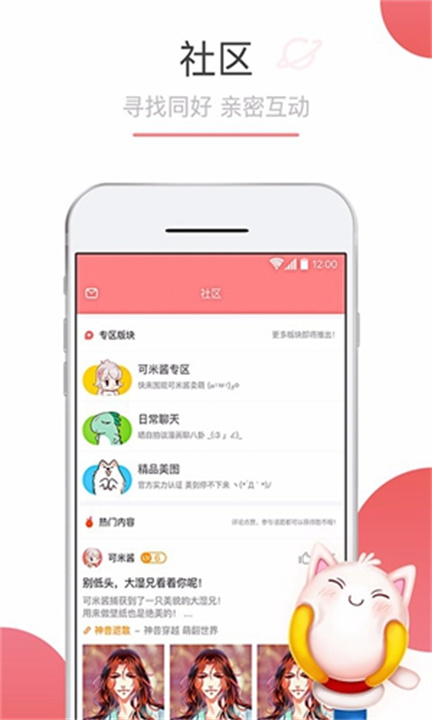 可米酷漫画APP2