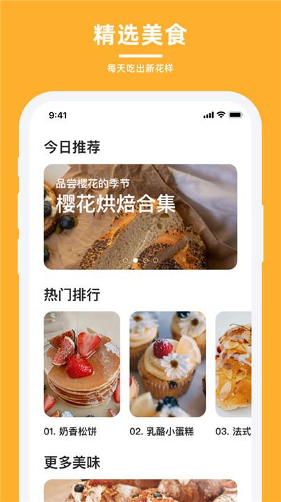 轻牛品味app0