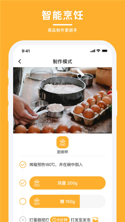 轻牛品味app2