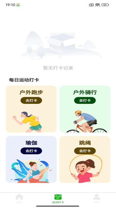 步数大牛app1