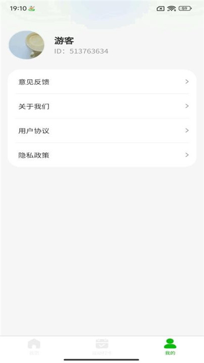 步数大牛app2