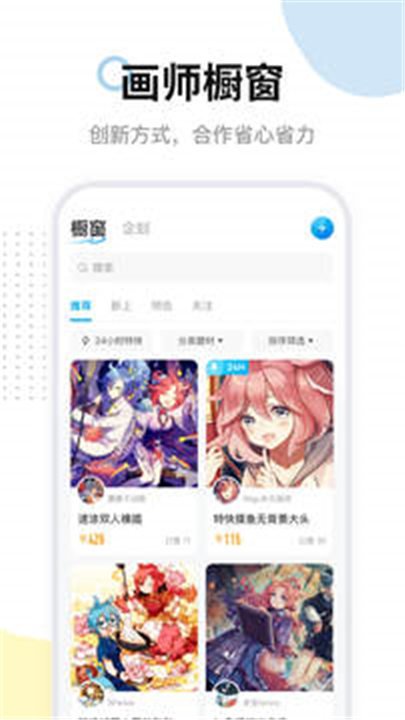 米画师app下载绘画手机版3