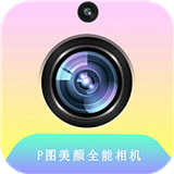 全能拍照相机app下载-全能拍照相机下载安装v2.3.5