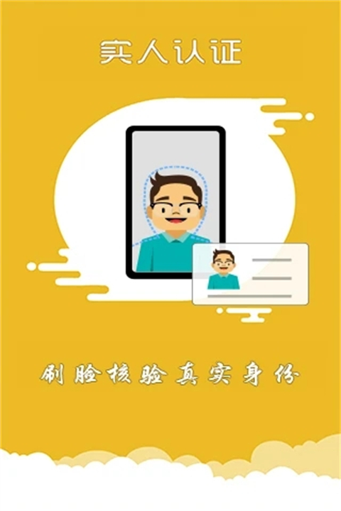 上海交警app2
