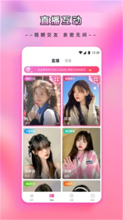 杨桃直播app安卓版2