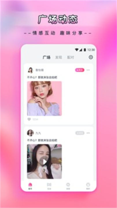 杨桃直播app安卓版4