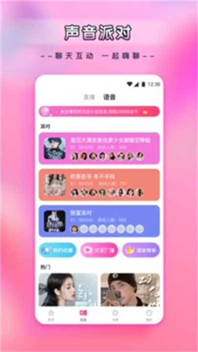 杨桃直播app安卓版3