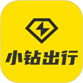 小钻出行app-小钻出行app下载v1.2.4