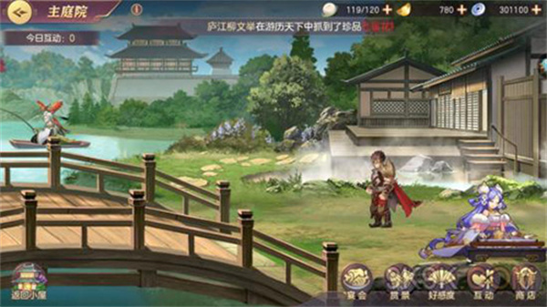 三国志幻想大陆app安卓版4