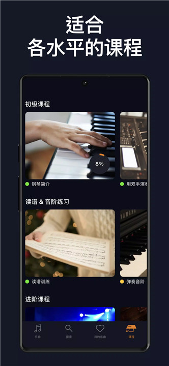 flowkey流琴2