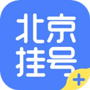 北京挂号软件手机版下载-北京挂号软件手机版app下载
