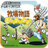 牧场物语安卓版汉化版下载中文-牧场物语安卓版汉化版下载安装