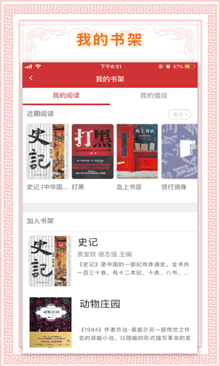 书香国网app手机版下载0