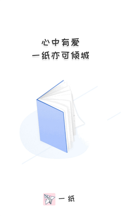 一纸小说app安卓版下载0