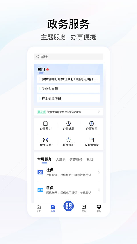 鄂汇办app0