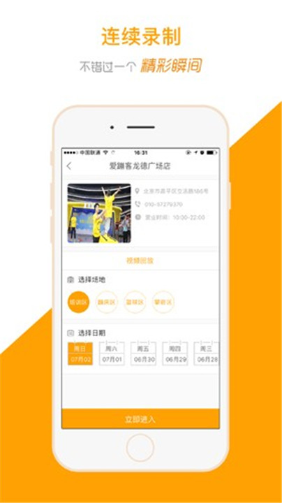 运动高手秀app0