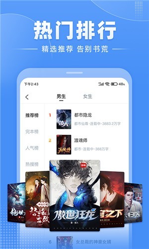 江湖小说app0