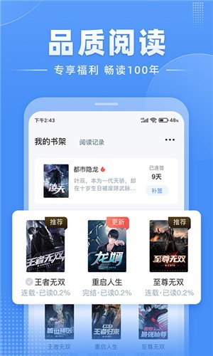 江湖小说app1