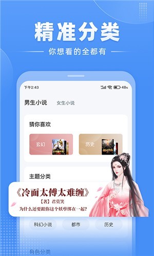 江湖小说app3