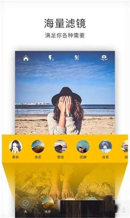 美颜相机高级版2