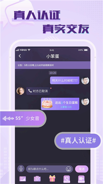 觅春交友平台app下载0