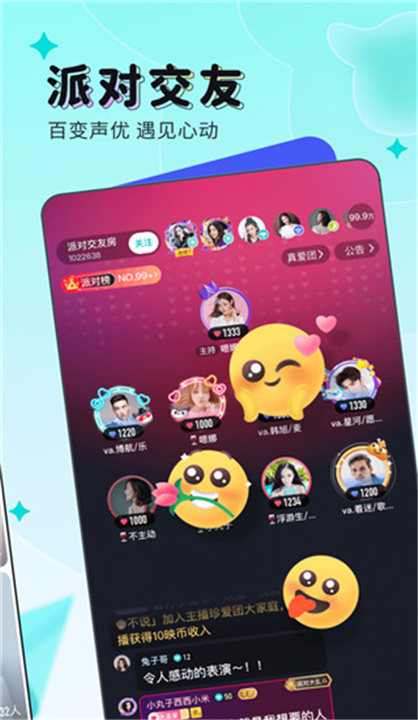 映客直播app安卓版2