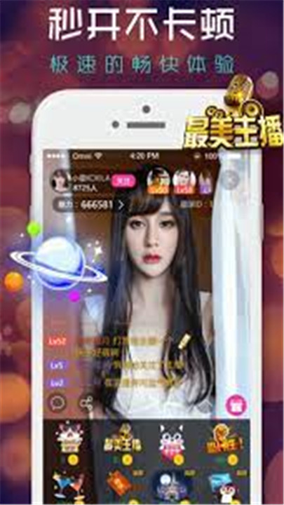 红杏直播交友app4