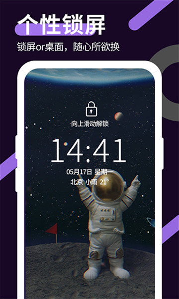 星空透明壁纸0