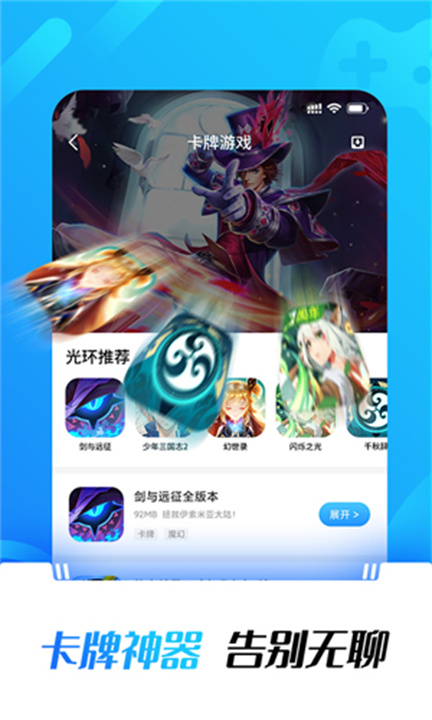 光环助手APP中文版2