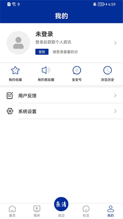 宝安融媒app下载4