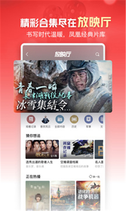 凤凰新闻app下载0