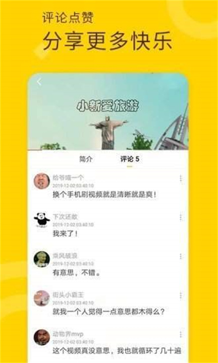 叼嘿视频app3