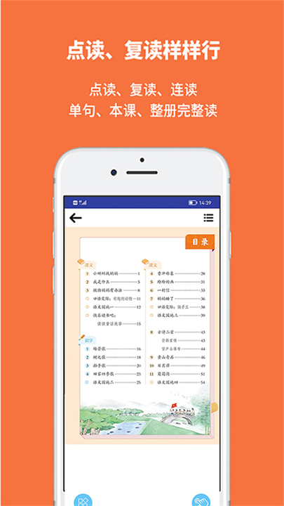 申学app1