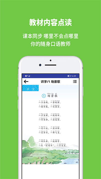 申学app3