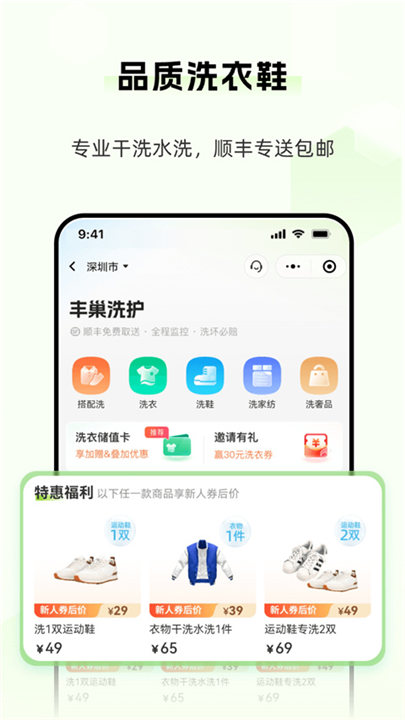 丰巢app安卓版2