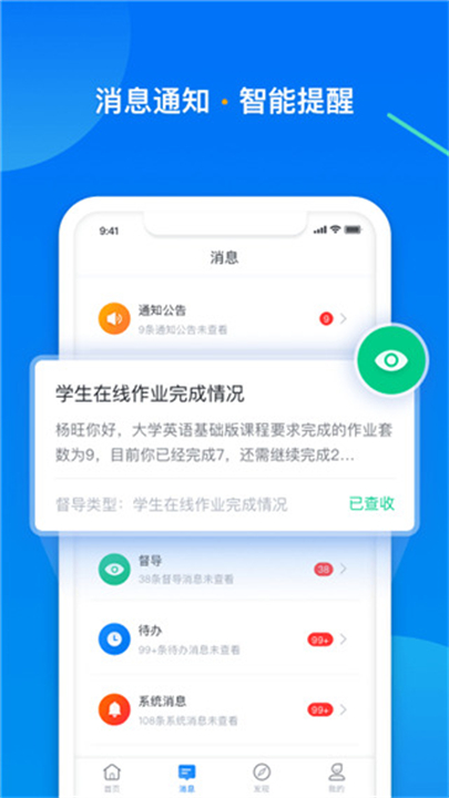 学起Plus4