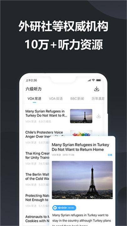 金山词霸app安卓版2