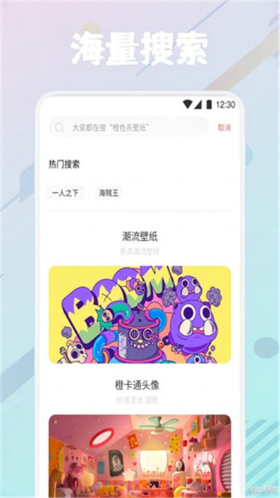 疯狂图库app0