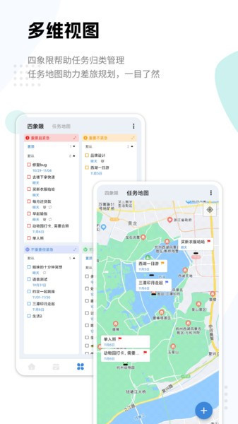 一木清单app2