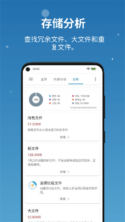 流舟文件浏览器app0