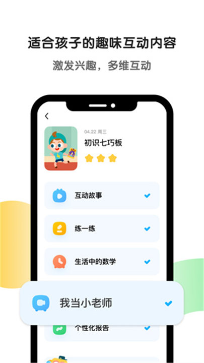 斑马app1