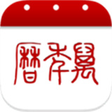 万年历app-万年历安卓版