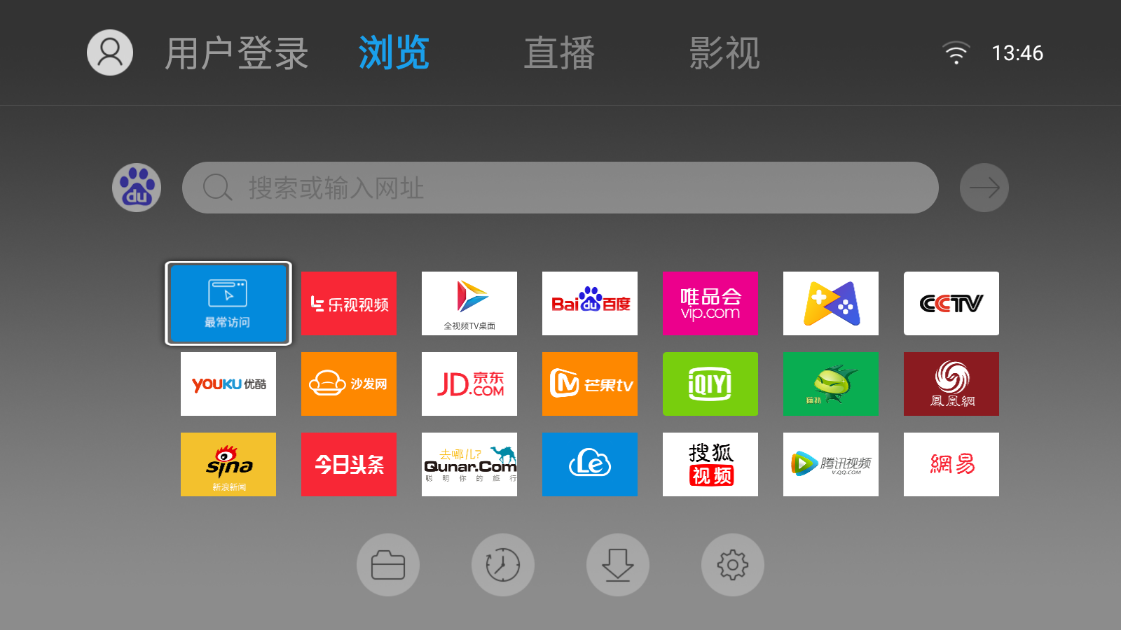 飞视浏览器TV版截图3