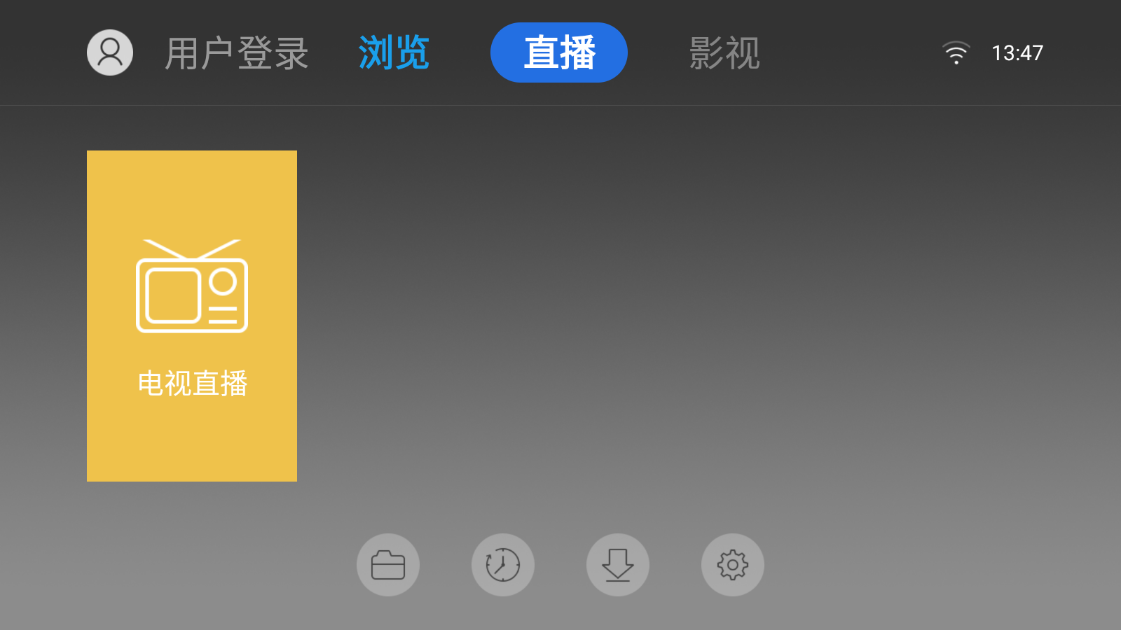 飞视浏览器TV版截图2