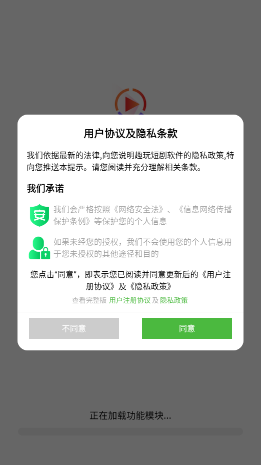 趣玩短剧截图2