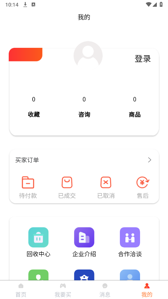 淘号玩游戏账号交易截图3