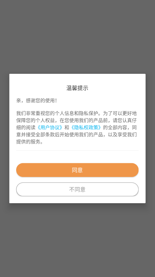 诚帮出行截图3