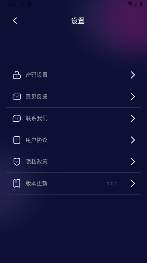 私密无痕浏览器截图2