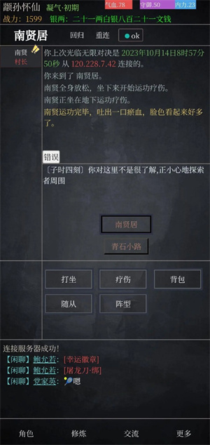 无限对决截图3