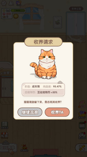 猫猫狗狗一起玩微信小游戏截图2